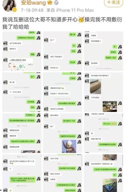 网红吃瓜爆料黑料QQ群